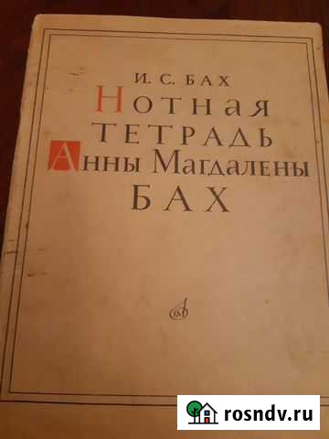 Сольфеджио 1-2 класс детской муз.школы Баева Зебря Таганрог - изображение 1