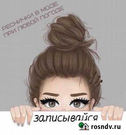 Наращивание ресниц Магнитогорск - изображение 1