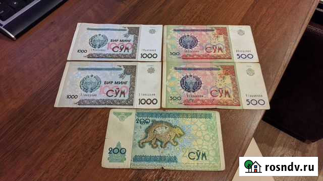 Узбекские банкноты Коломна - изображение 1