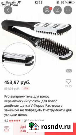 Щётка-щипцы Ульяновск - изображение 1
