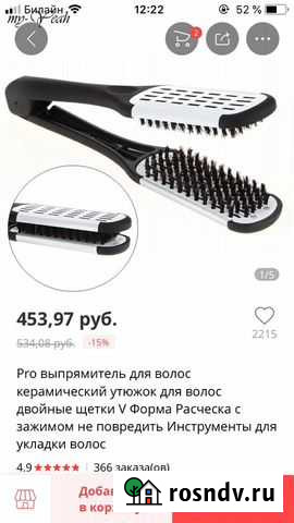 Щётка-щипцы Ульяновск - изображение 1