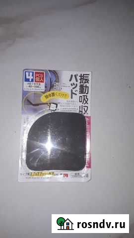 Антивибрационные подставки для стиральной машины Калининград - изображение 1