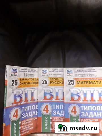 Впр книги Гатчина - изображение 1