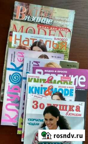 Журналы по вязанию Волгоград - изображение 1