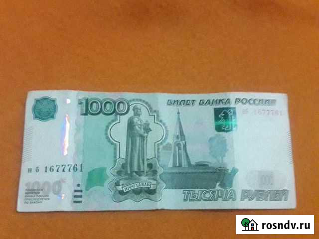 Нумизмат зеркальная купюра Новосибирск - изображение 1