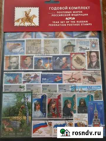 Годовой набор гашенных почтовых марок РФ 2008 Красноярск - изображение 1