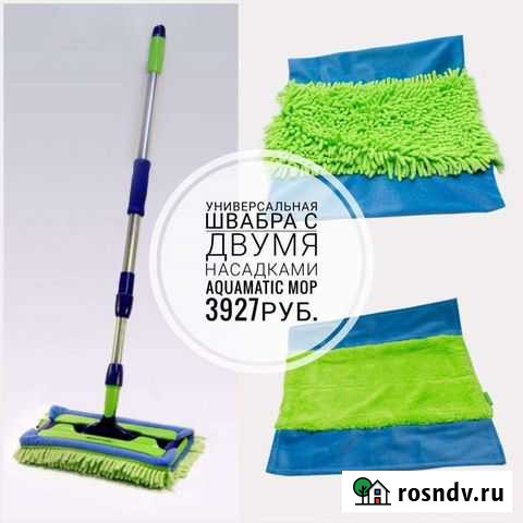 Швабра с двумя насадками Курган - изображение 1