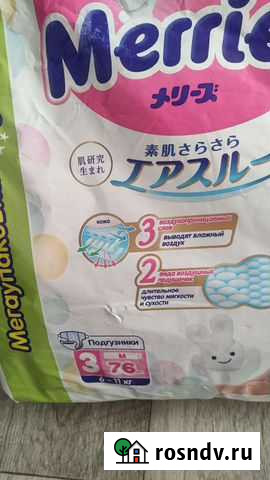 Памперсы подгузники для детей Улан-Удэ - изображение 1