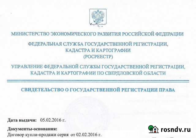 Оформление Дарения/Купли-продажи. Недвижимость Нижний Тагил - изображение 1