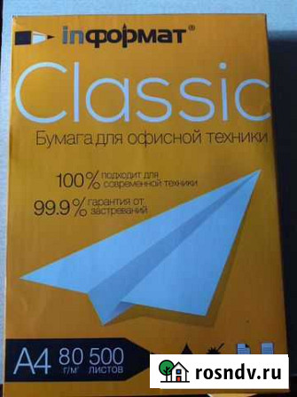 Бумага для офисной техники Санкт-Петербург - изображение 1