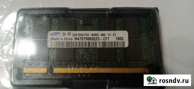 Оперативная память samsung DDR2 2GB для ноутбука Таганрог - изображение 1