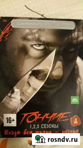 Гончие и другие фильмы Тула - изображение 1