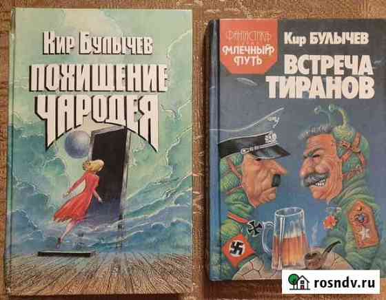 Кир Булычёв - фантастика Воркута