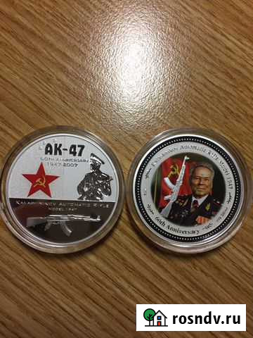 Монеты коллекционные Калашников Анапа - изображение 1