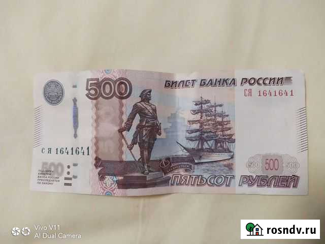Купюра 500 рублей красивый номер Санкт-Петербург - изображение 1