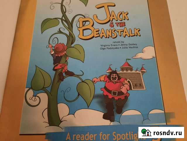 Книга для чтения на англ яз Джек и бобовое зернышк Магнитогорск - изображение 1