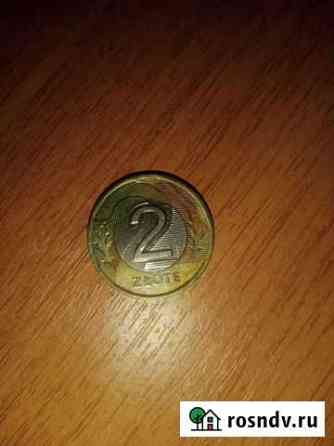 2 zlote 1995 года Пермь