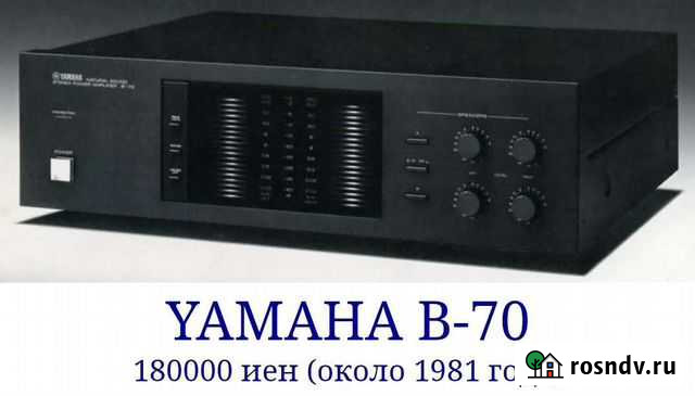 Yamaha B-70 Курганинск - изображение 1