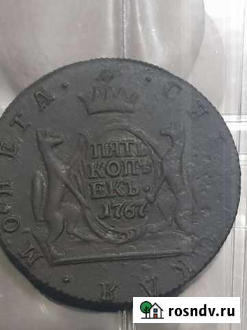 Сибирь 5 копеек 1767 км Крымск - изображение 1