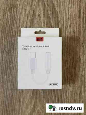 Кабель Audio AUX USB Type-C Астрахань