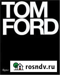 Tom Ford книга Северодвинск - изображение 1