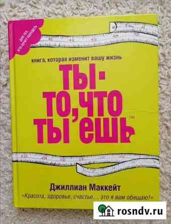 Книга Череповец