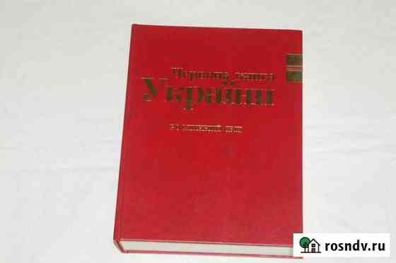 Красная Книга Украины Феодосия