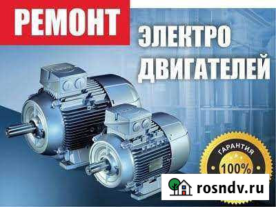 Капитальный ремонт и перемотка электродвигателей Пенза - изображение 1