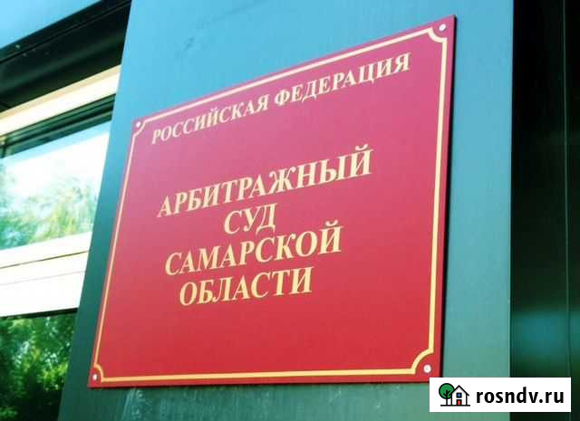 Ознакомление 6 Кассац, 11 Апелляц, Арбитражный суд Самара - изображение 1