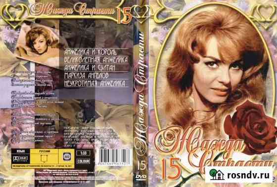 Сборники кинофильмов на DVD Нижний Новгород