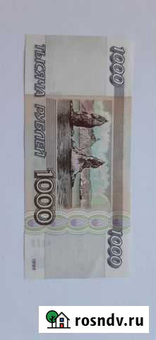 Купюры Банка России 1993-95 года Чита - изображение 1