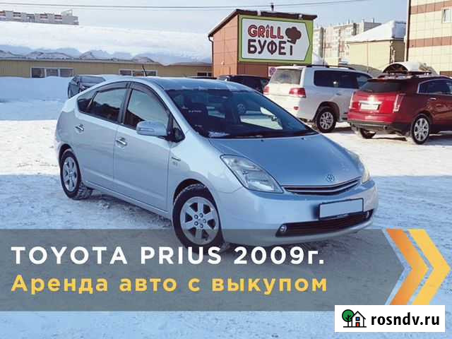 Аренда авто с выкупом Иркутск - изображение 1