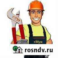 Муж на час Наро-Фоминск