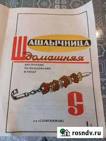 Шашлычница Домашняя Чебоксары - изображение 1