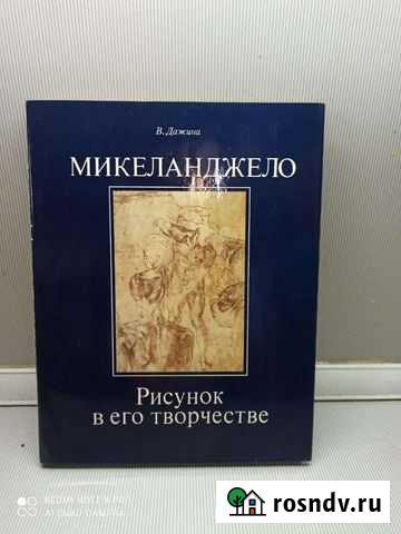 Книги по живописи Великий Новгород - изображение 1