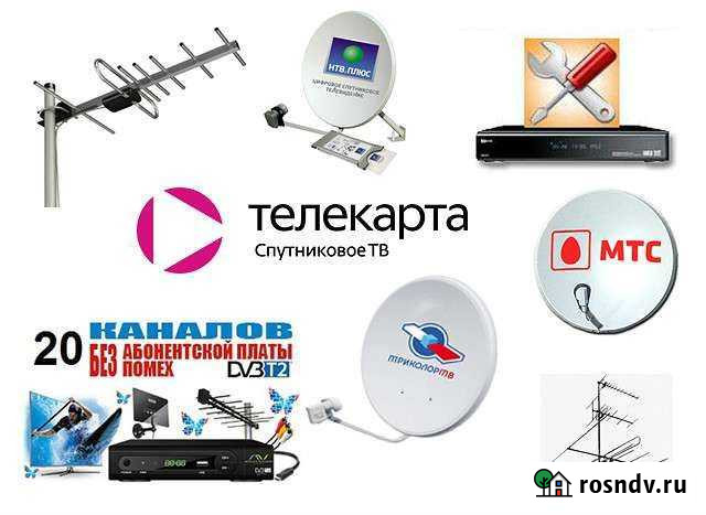 Спутниковая антенна астрахань Астрахань - изображение 1