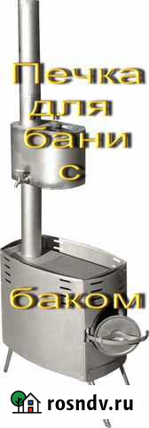 Печка с баком хдля мобильной бани Москва - изображение 1