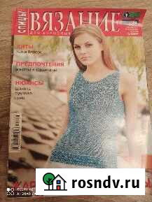 Журнал Вязание Иркутск - изображение 1