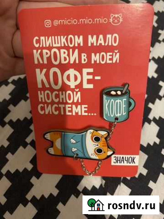 Значок Череповец - изображение 1