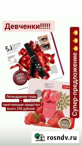 Орифлейм Калуга - изображение 1