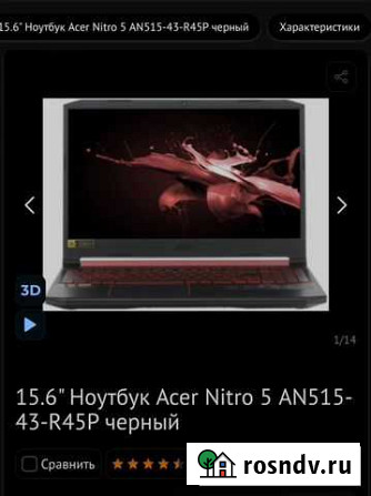 Игровой ноутбук Acer Nitro 5 Россошь - изображение 1