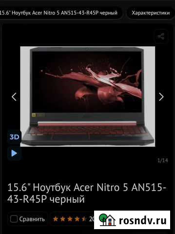 Игровой ноутбук Acer Nitro 5 Россошь - изображение 1