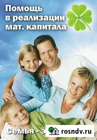 Материнский капитал, консультации Барнаул - изображение 1