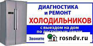 Ремонт холодильников (зато александровск) Гаджиево - изображение 1