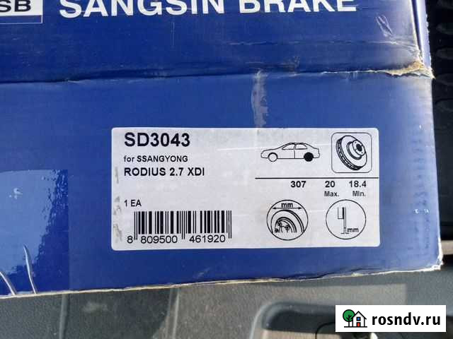 Диски тормозные Гагарин - изображение 1