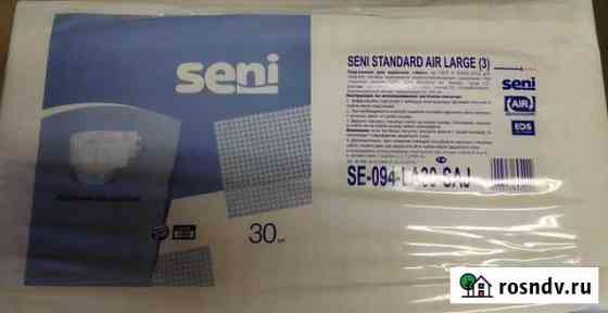 Подгузники для взрослых seni standard air large 3 Лобня