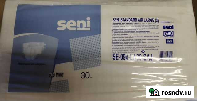 Подгузники для взрослых seni standard air large 3 Лобня - изображение 1