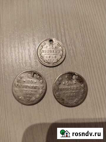 Царские монеты. Серебро Уфа - изображение 1