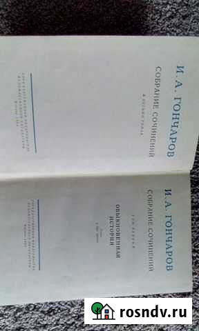 Гончаров И.А. Собрание сочинений в 8-ми томах Муром - изображение 1
