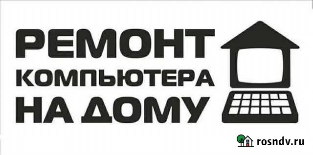 Ремонт компьютеров с выездом Залукокоаже - изображение 1